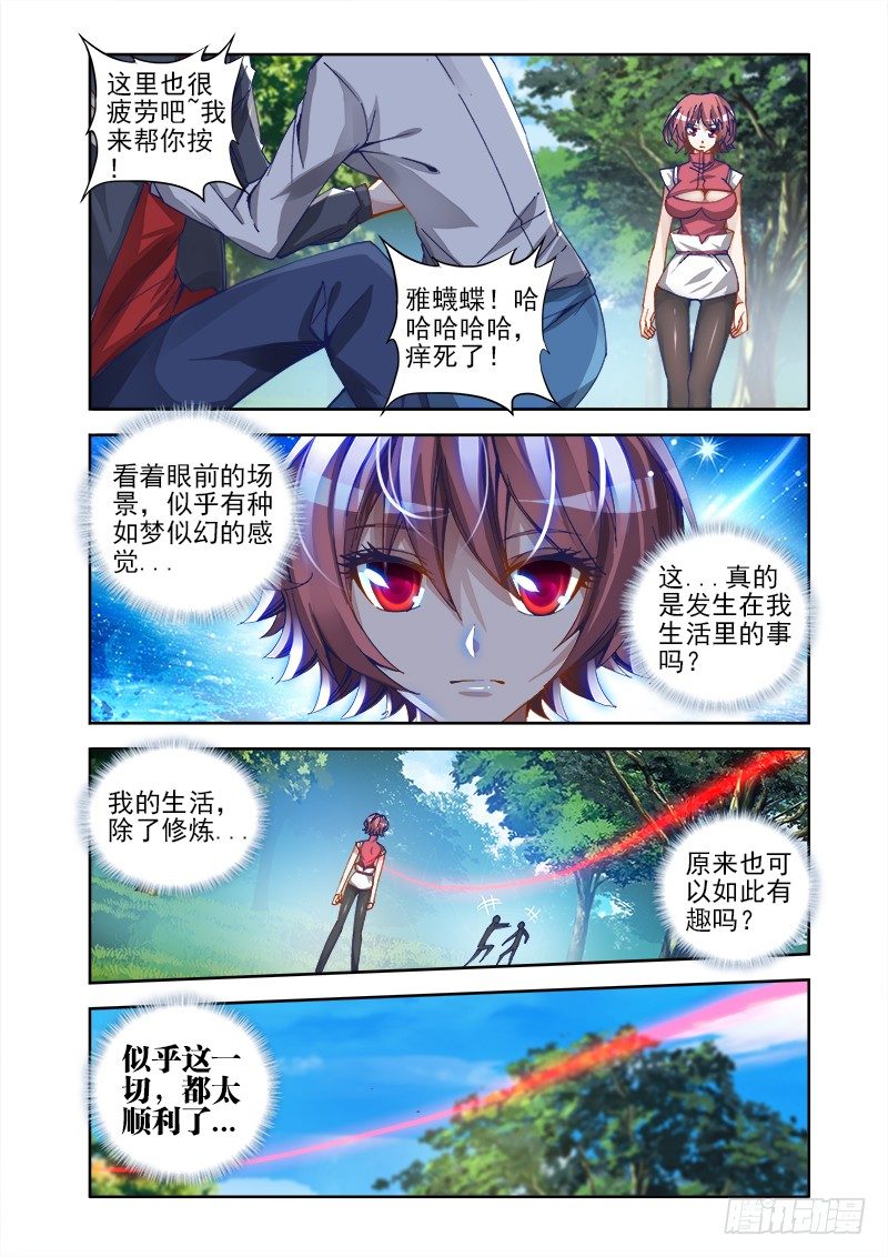 24、师尊！5