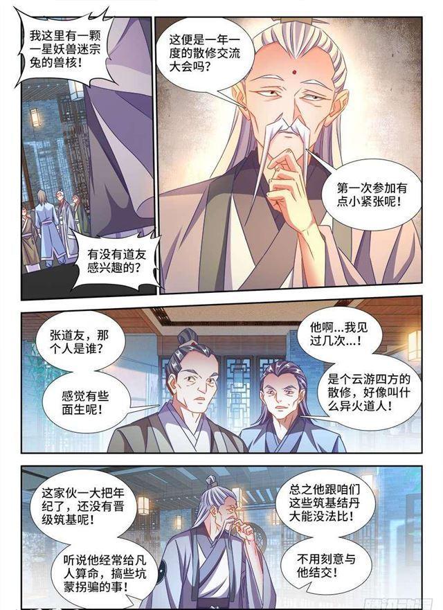 400、蜂鸣！1