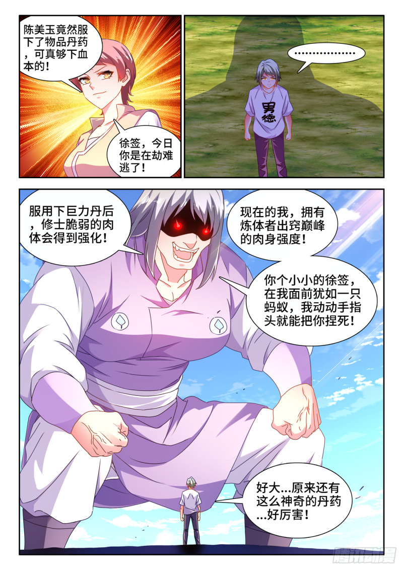 657、男德9