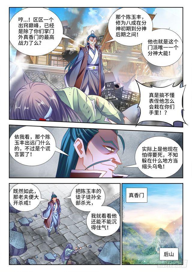 465、真龙形态2