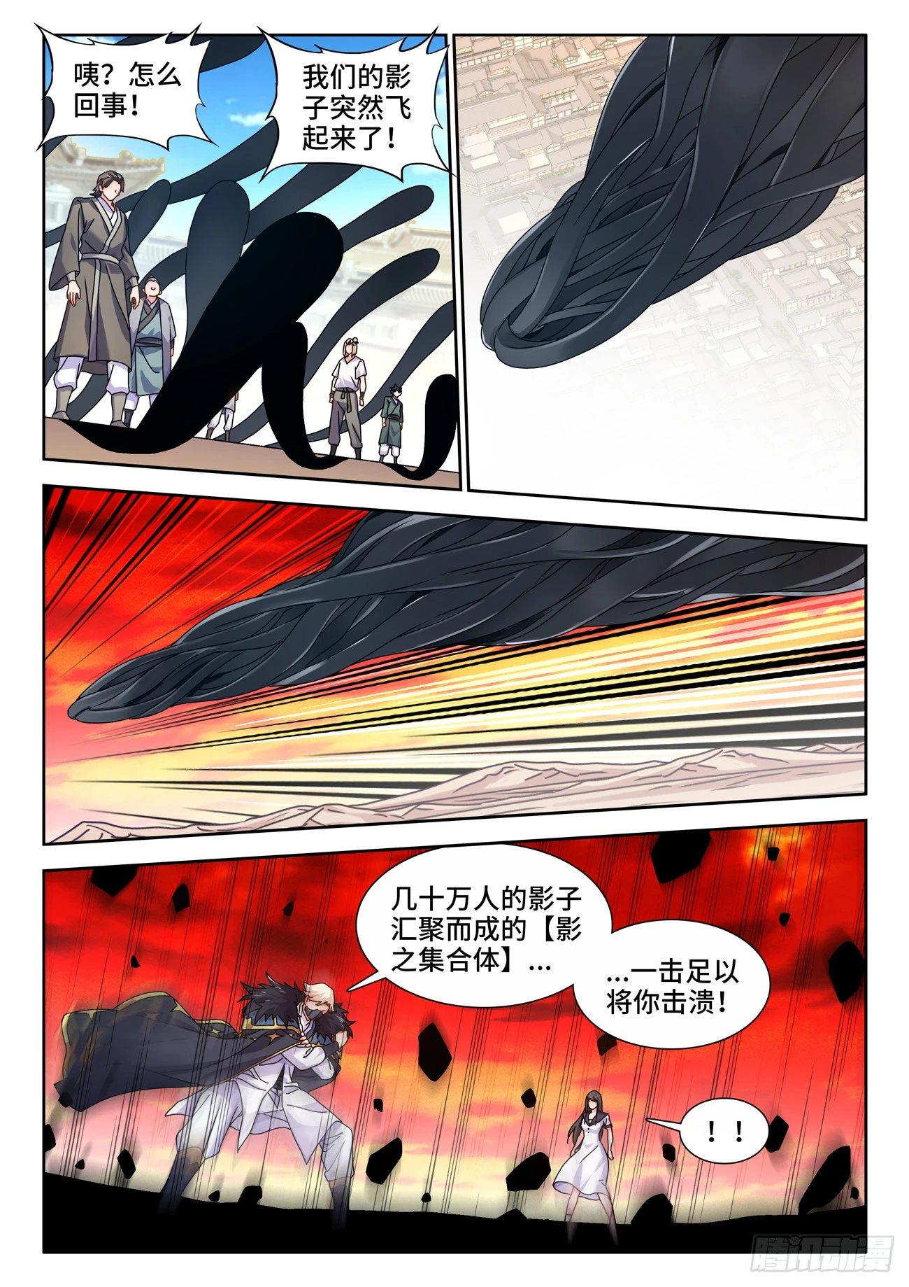 767、影之集合体10