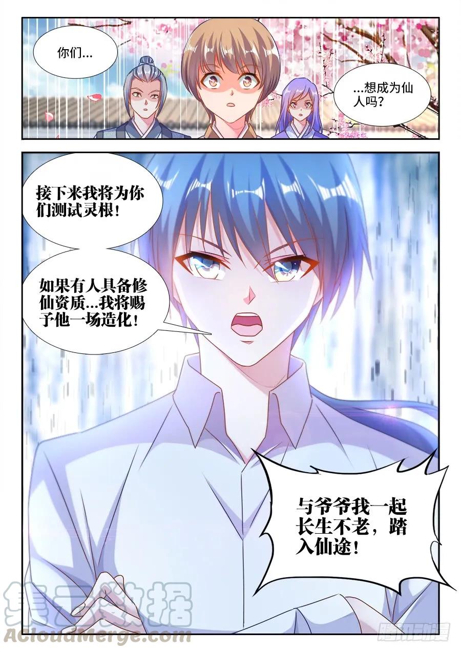 397、三观修正疗程12