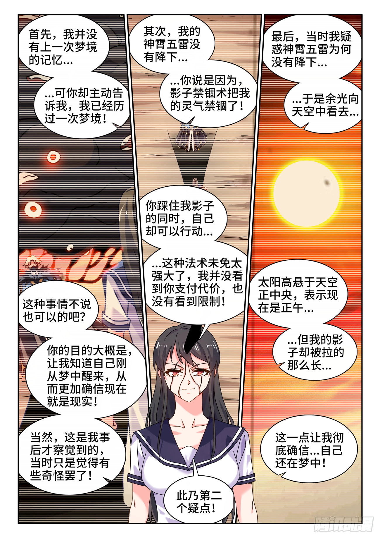 761、梦魇7