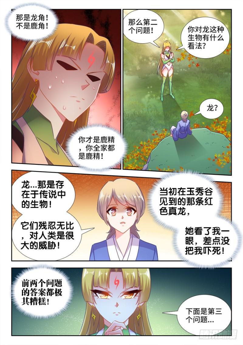 524、火凤首座8