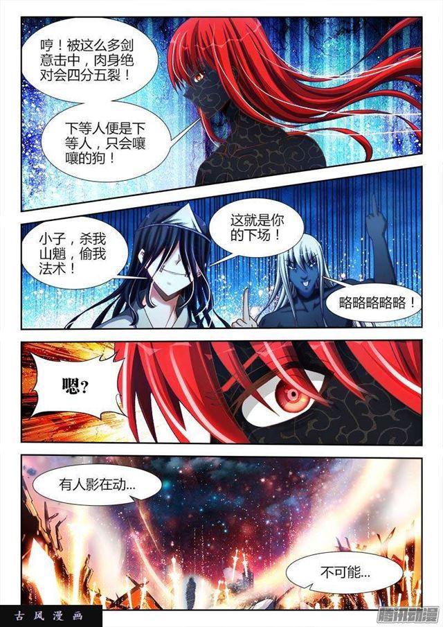 285、炼化黑天？1