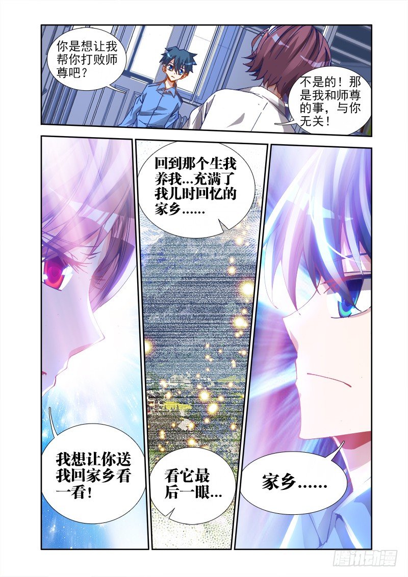 21、千万富翁马英雄7