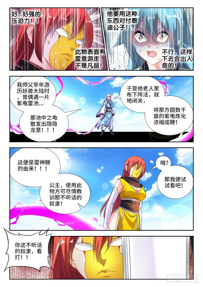 479、龙鳞4