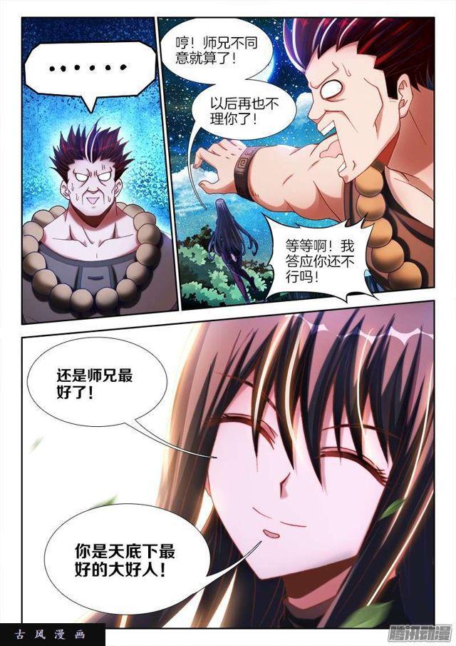231、死斗？1