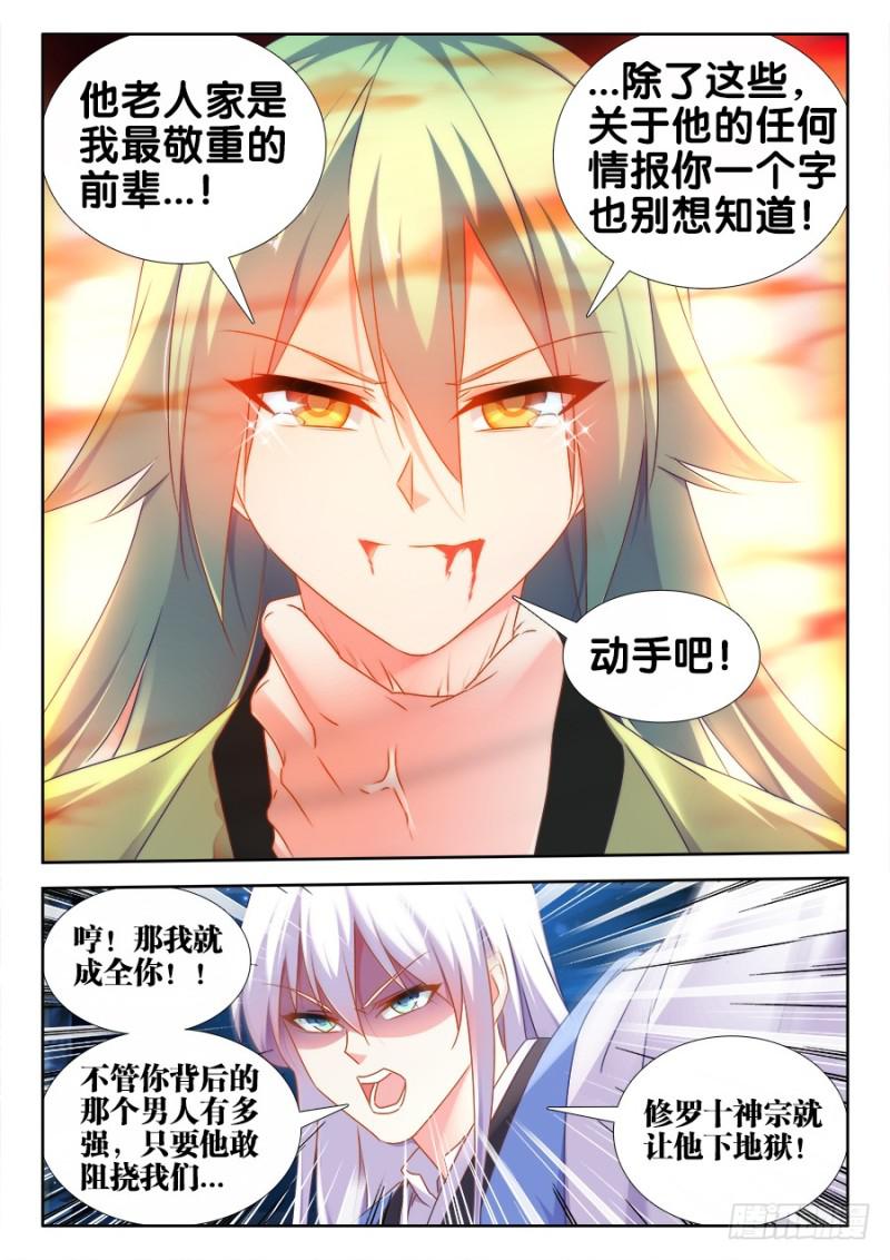 495、肉身破阵8