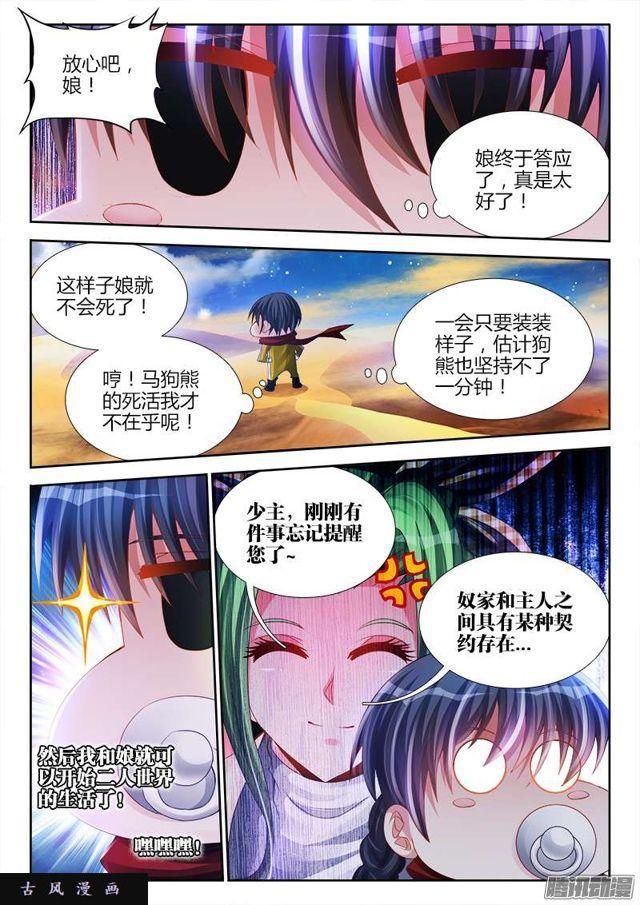 175、我要回农村！8