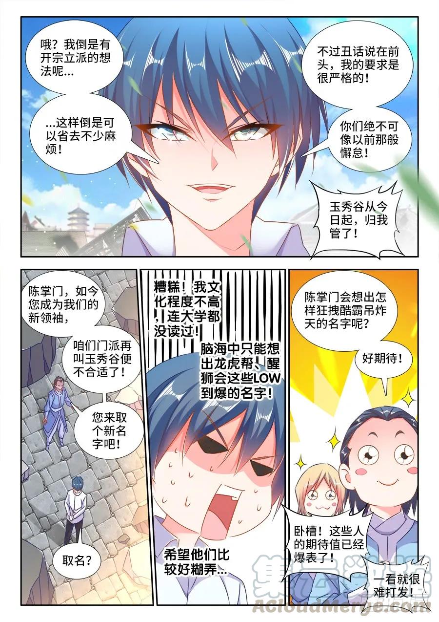 421、开宗立派4