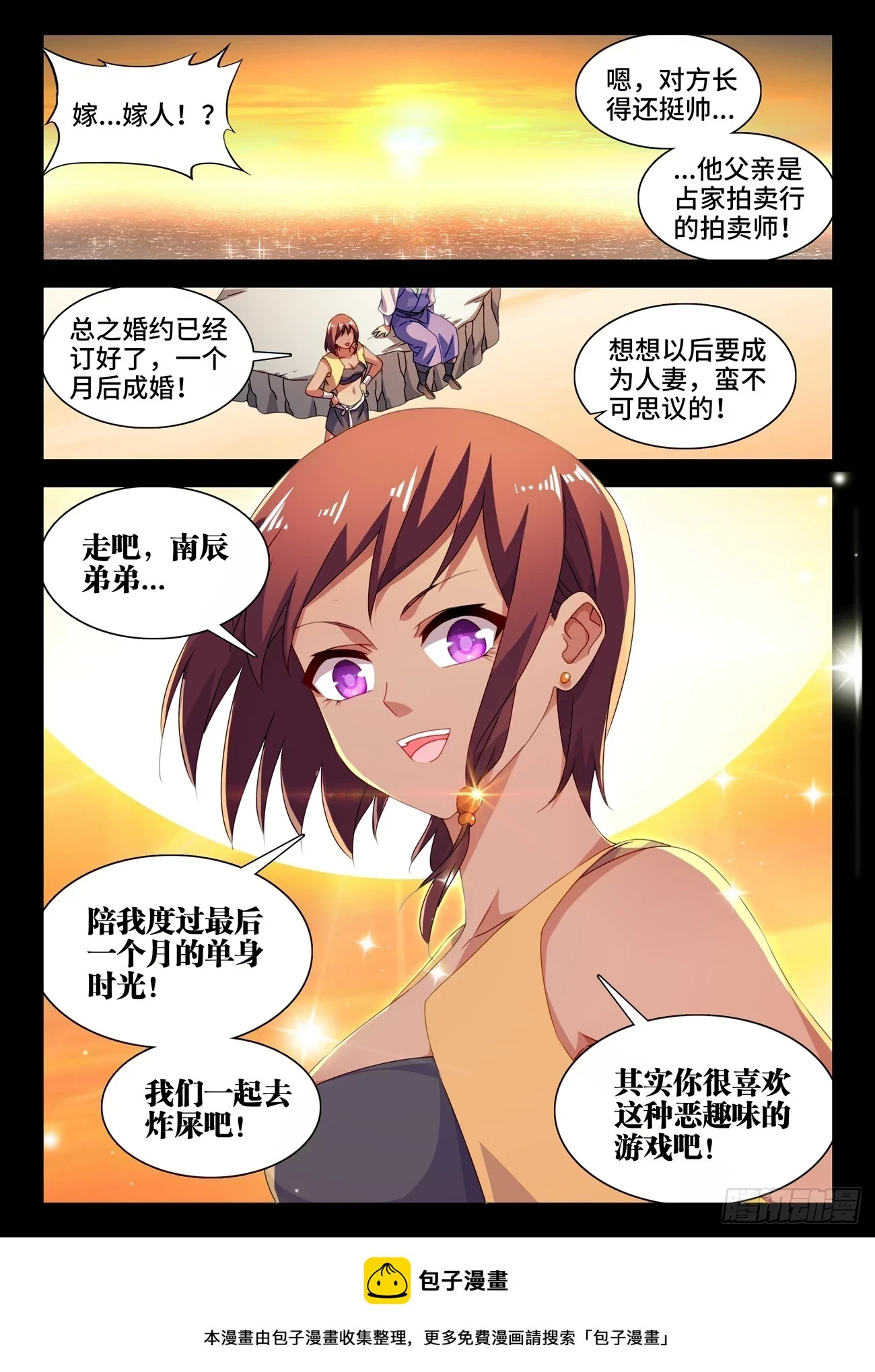 764、退路11