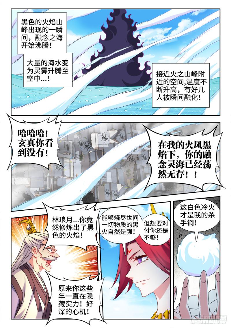 547、白色火焰9