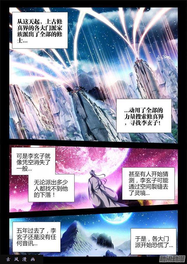 164、关于大爆炸的推测3