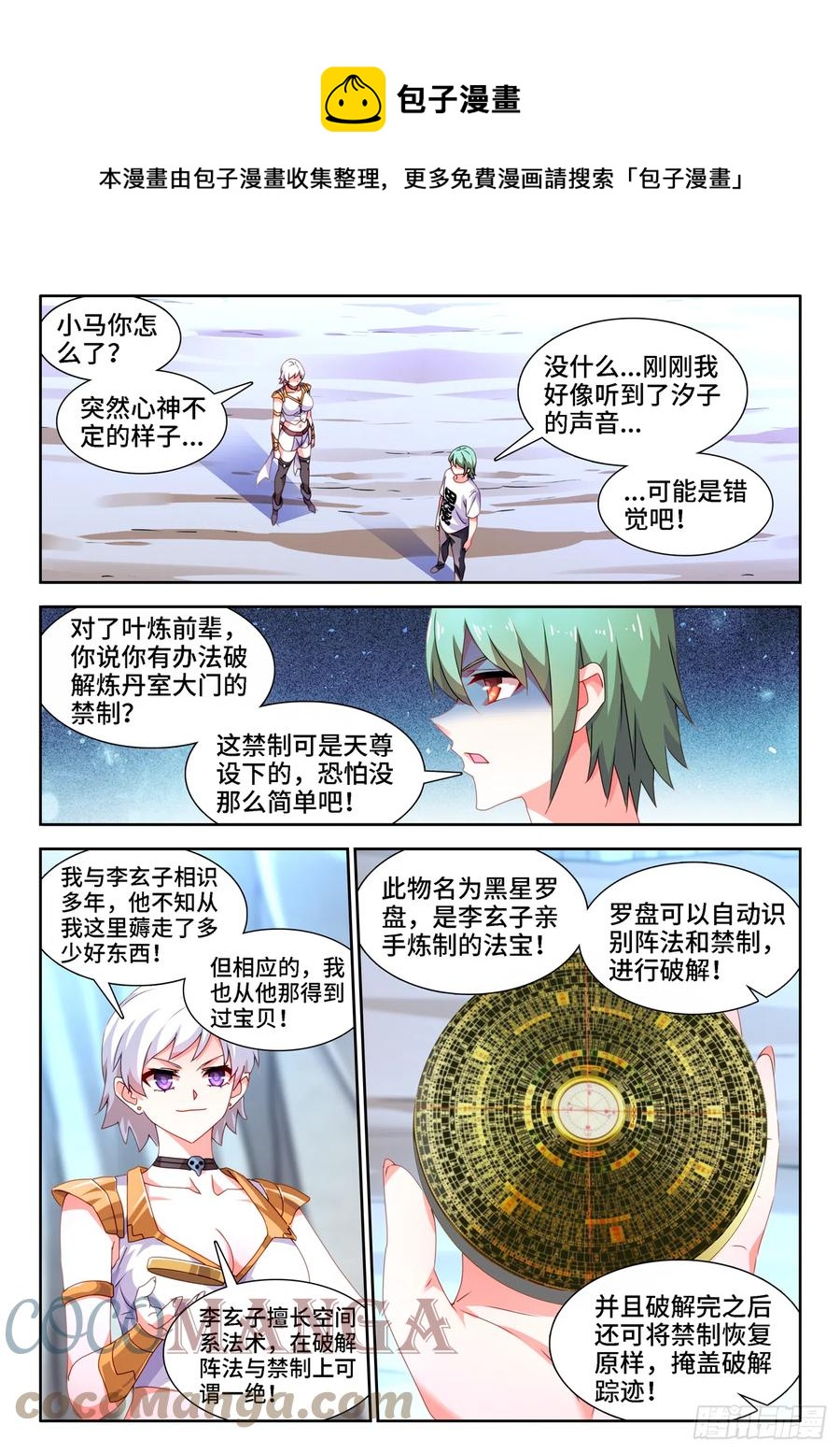675、秘密0