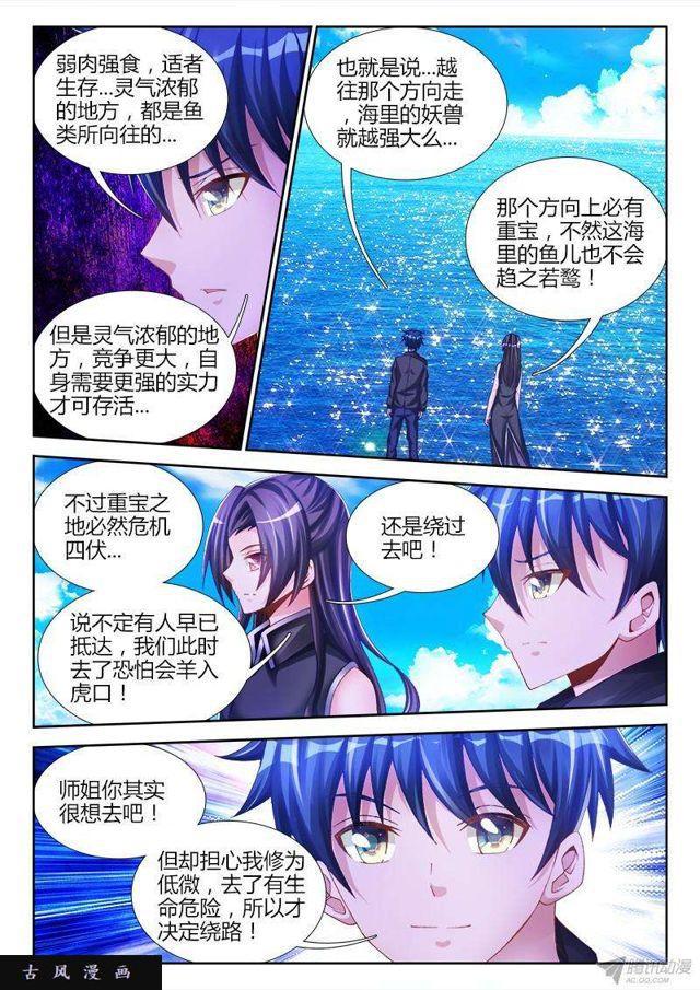 151、深海恐惧症2