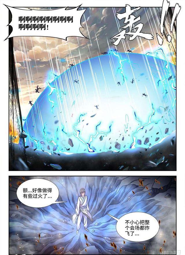 410、雷极弧光6