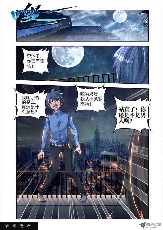 5、御风术1