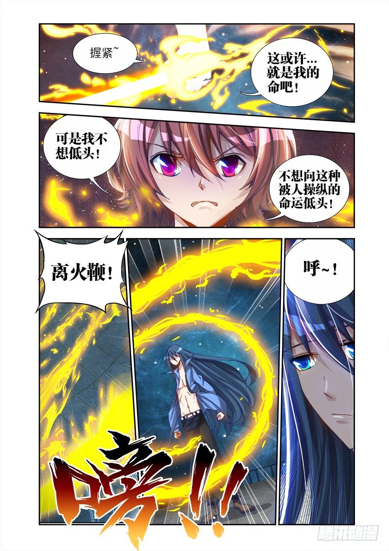 16、师尊7