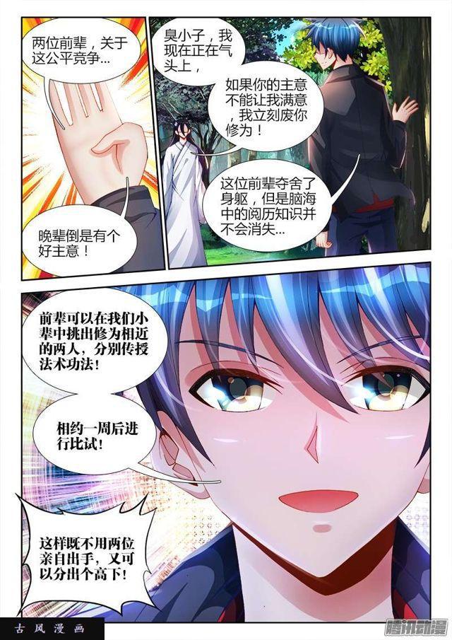 159、比试6