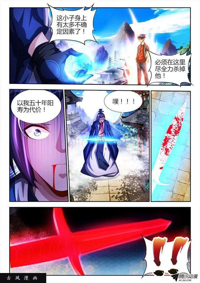 103、五剑合一5