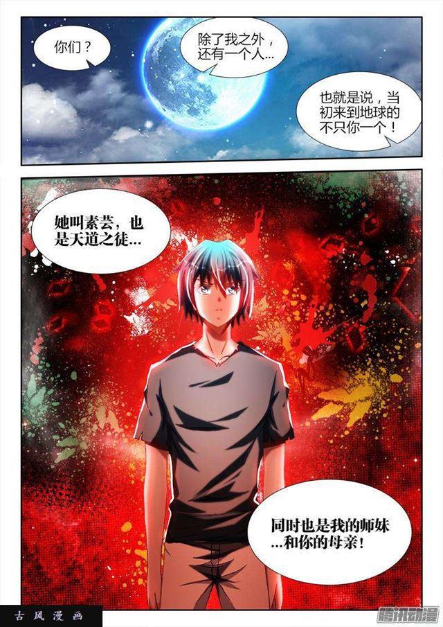 270、人类的起源4
