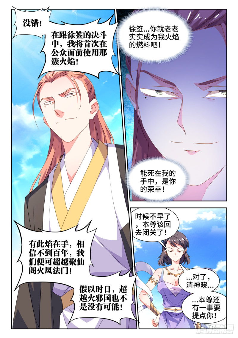 666、赠丹7