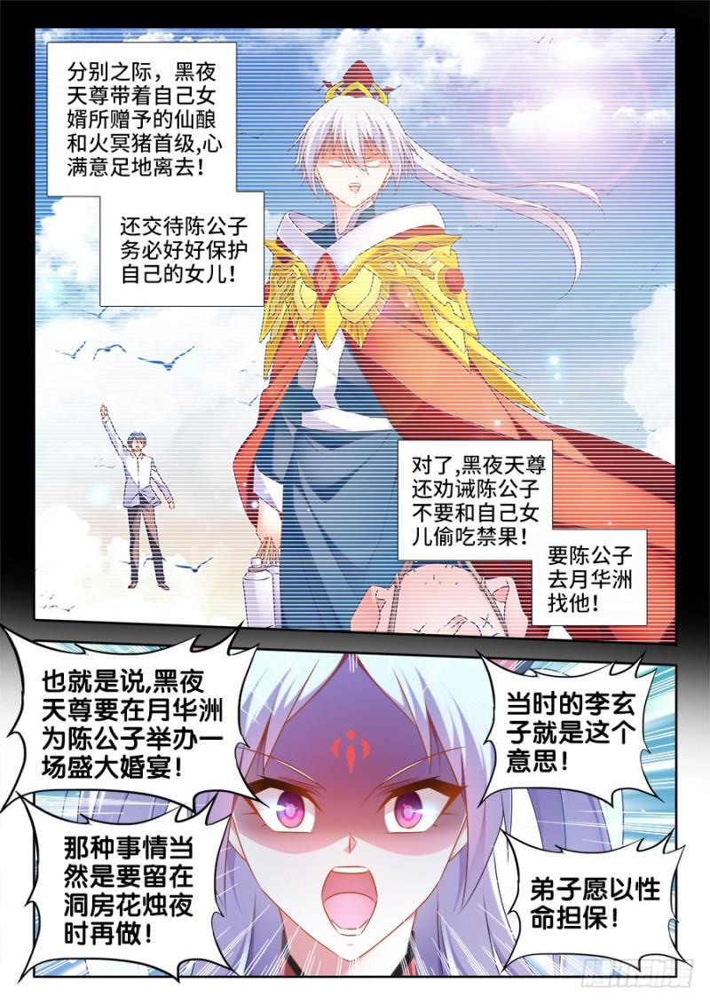 508、拼岳父11