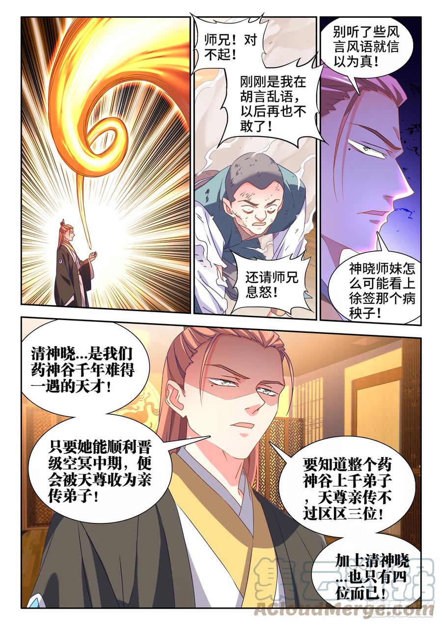 656、固精丹4