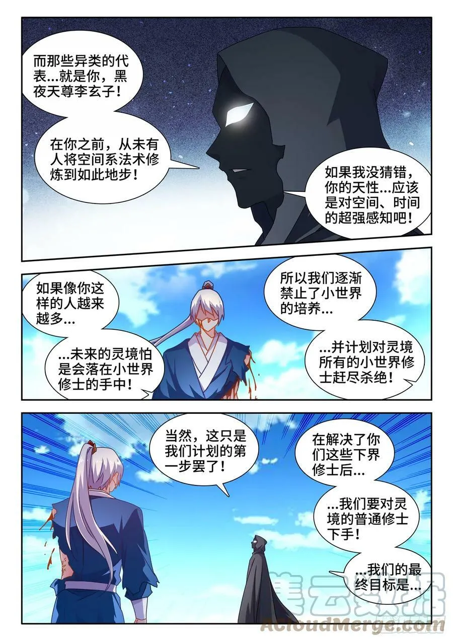 717、罪人李玄子2
