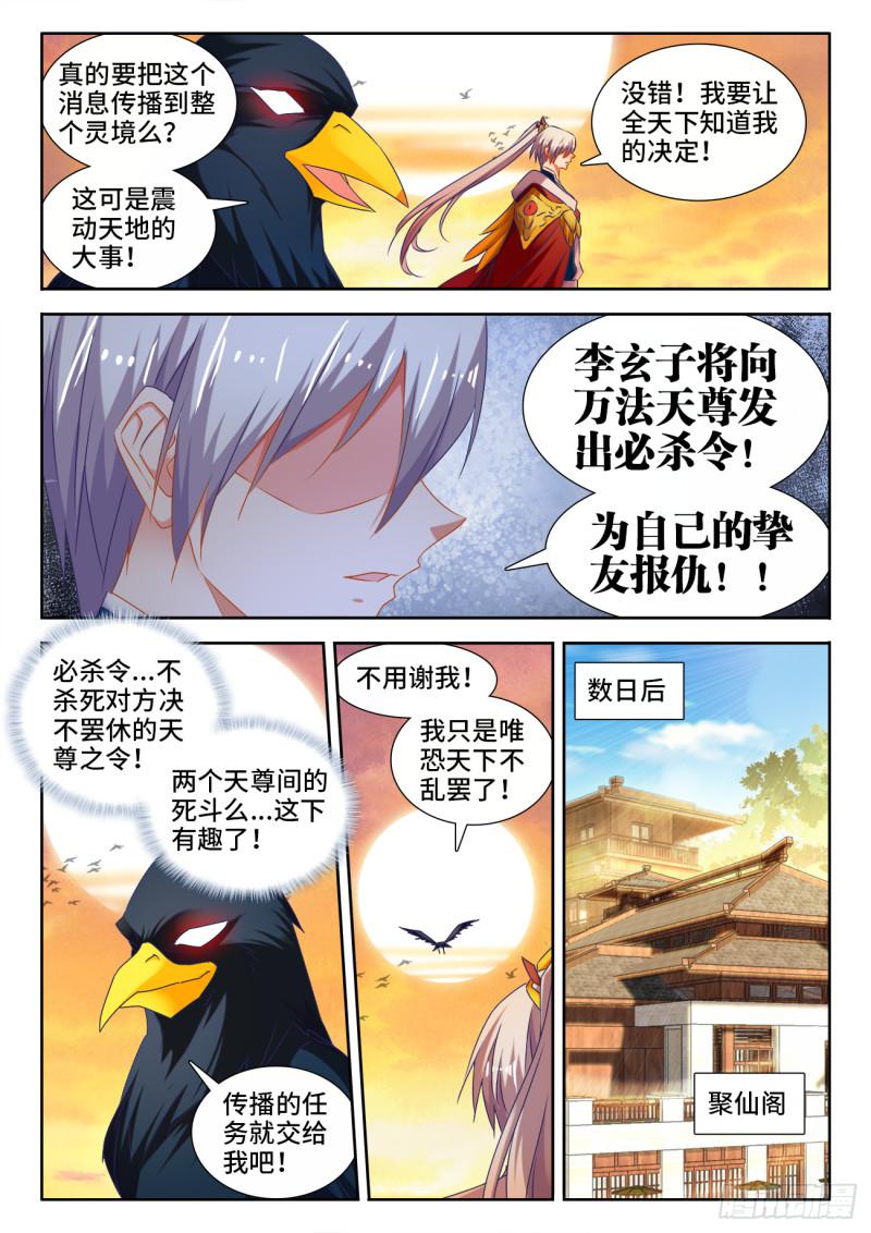 536、天尊遗产2