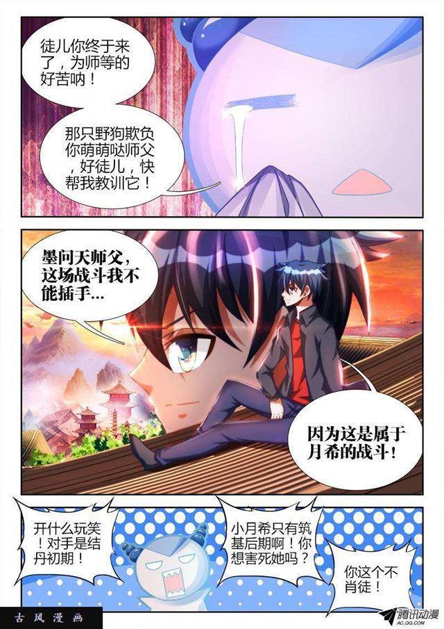 114、雪原魅影8