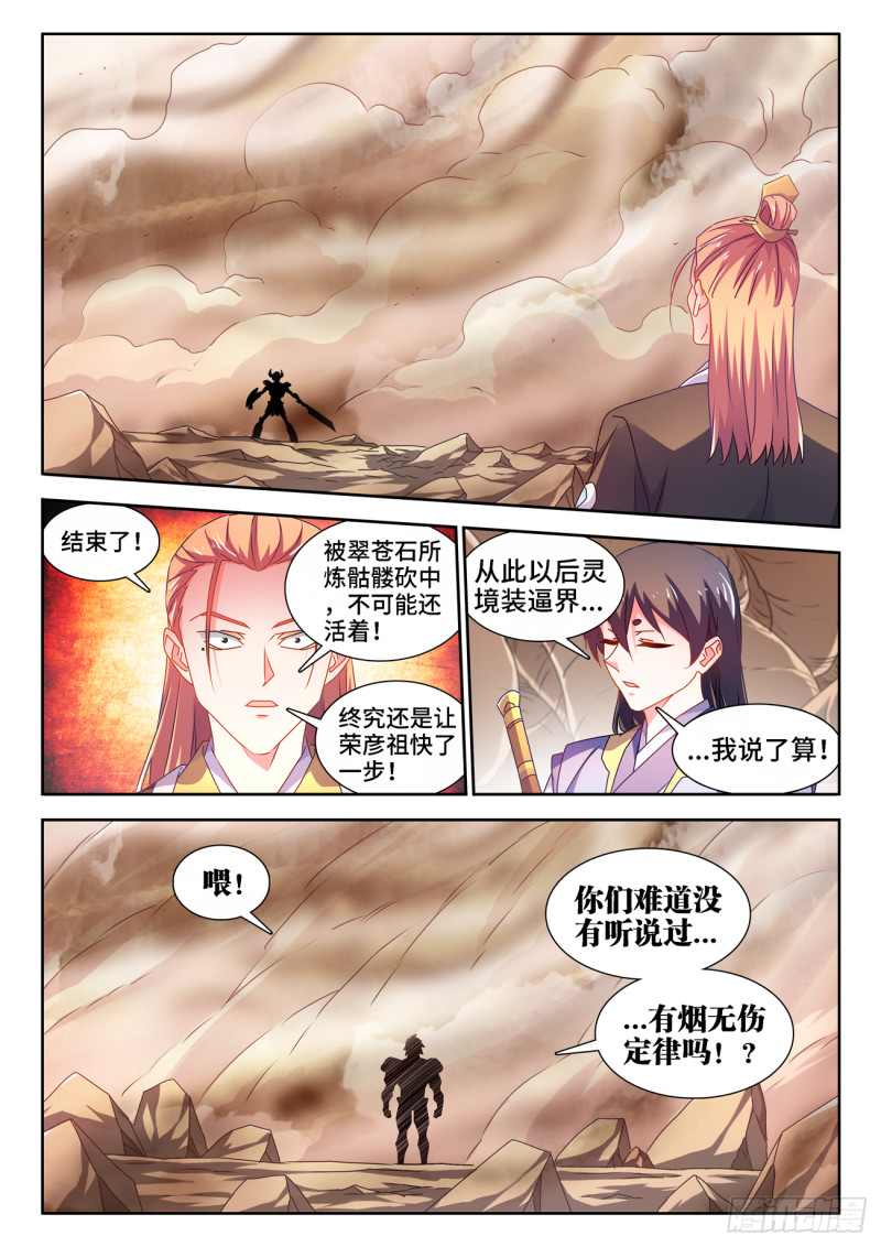 669、泰坦形态5