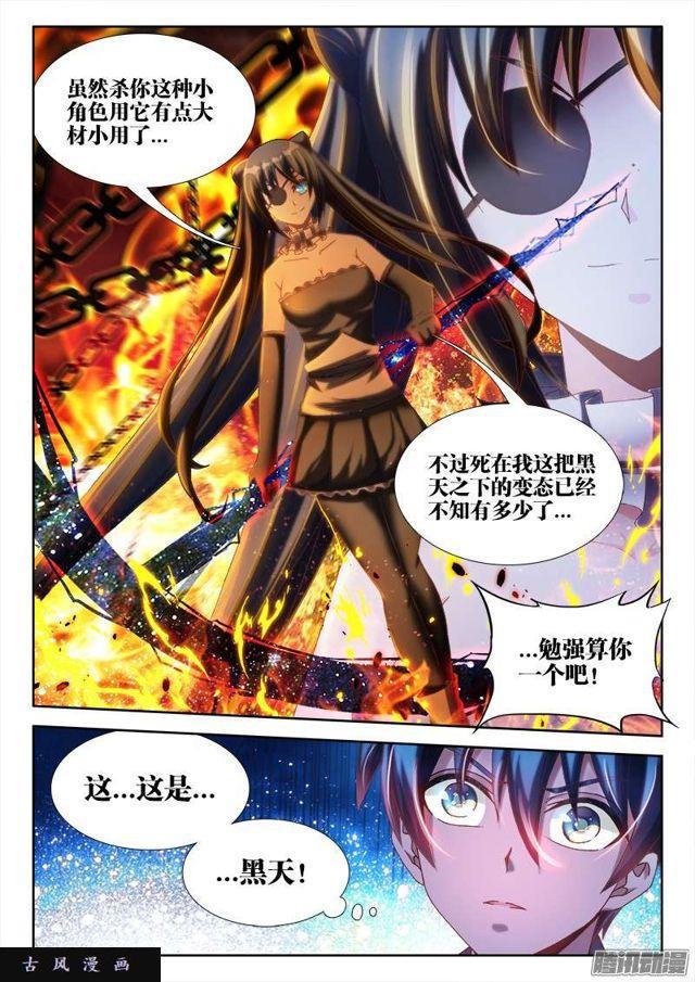227、第二把黑天10