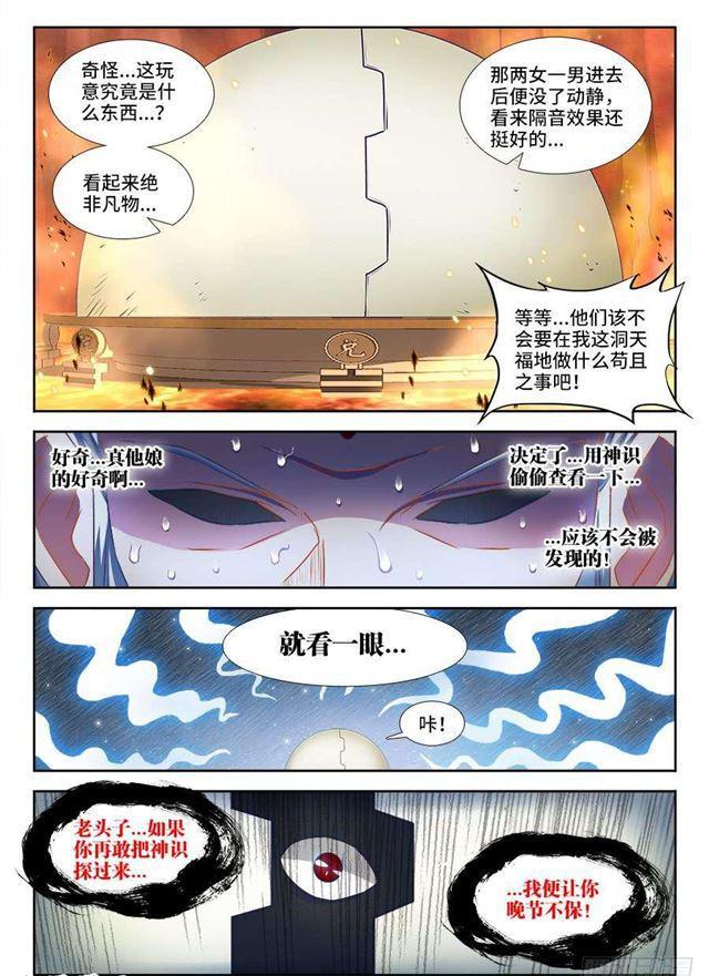 384、生机全开！1