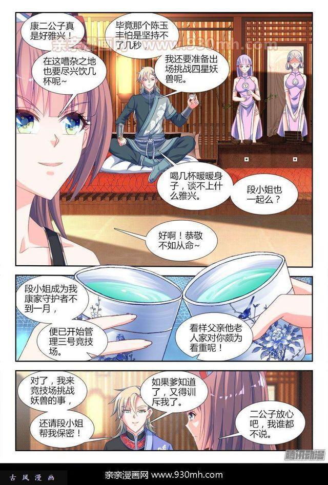 316、虚遗剑士1