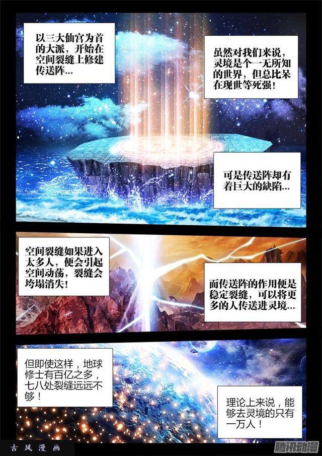 164、关于大爆炸的推测4