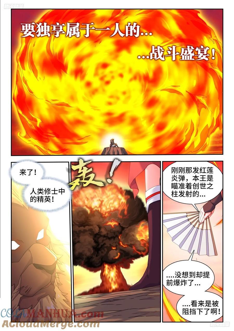 803、进攻6