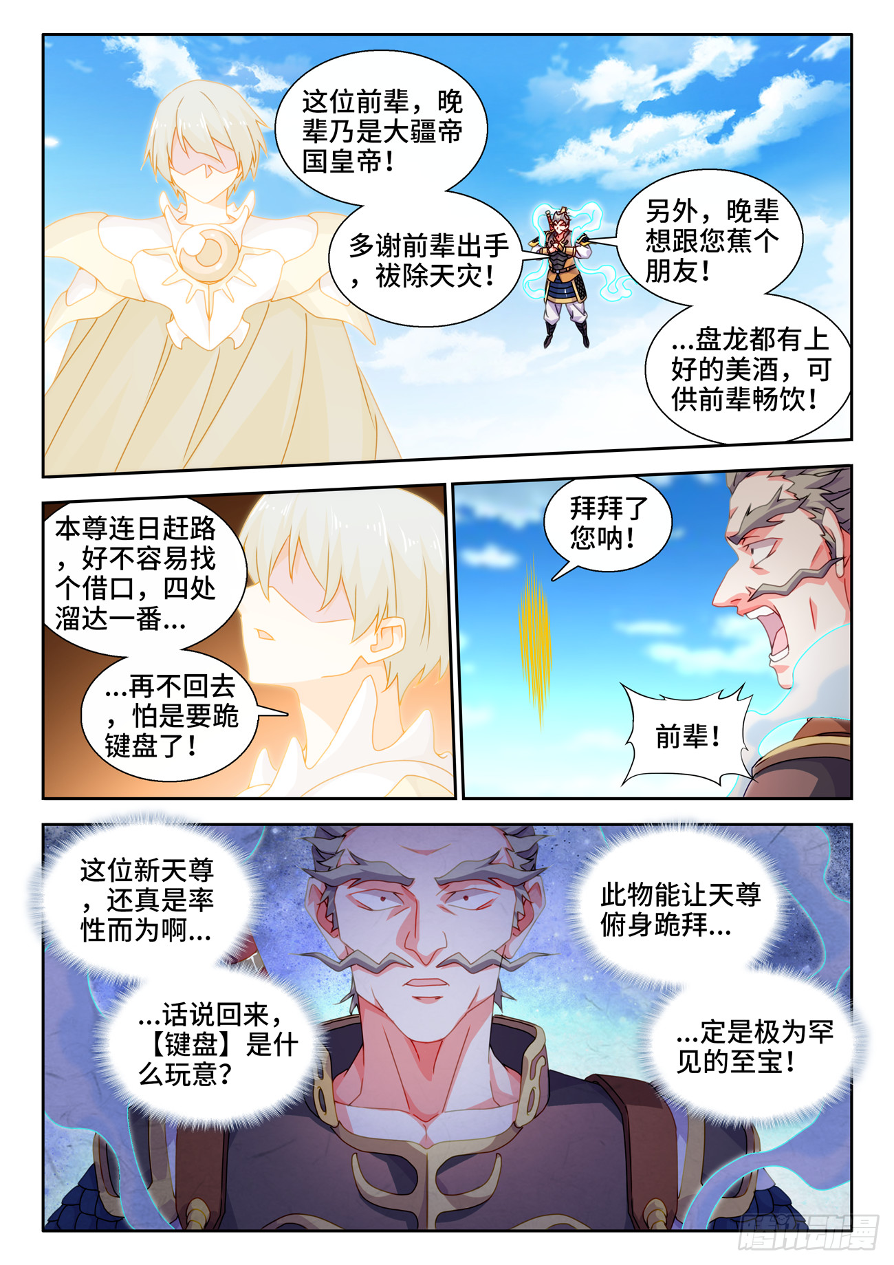 736、掌握3