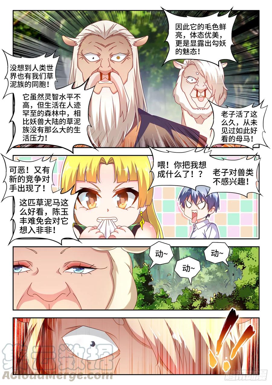 645、相遇4