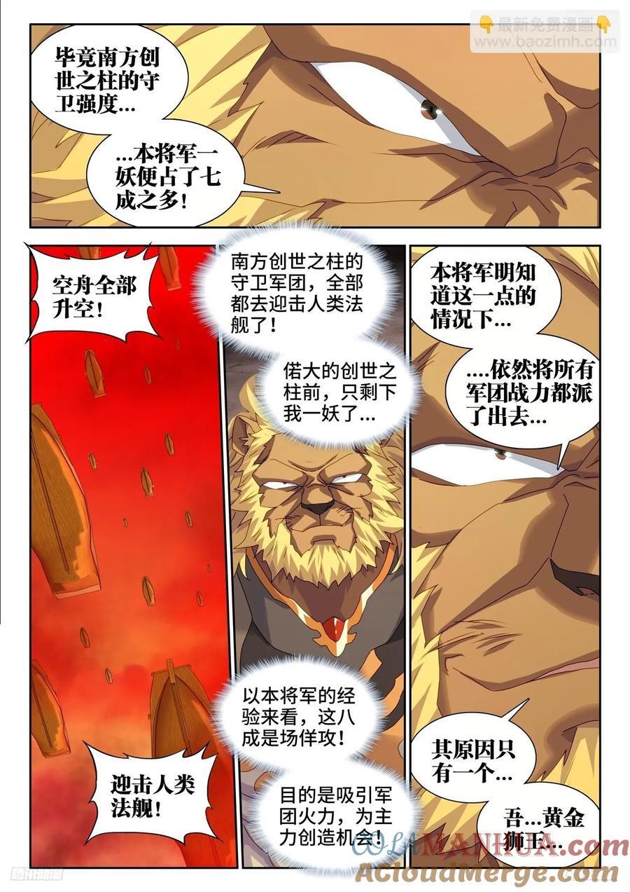 803、进攻5