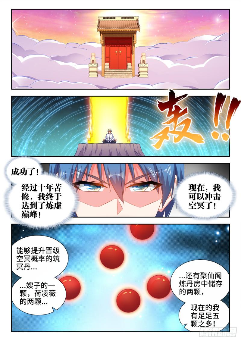 565、冲击空冥2