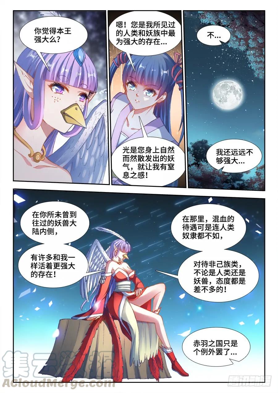 354、美好国度10