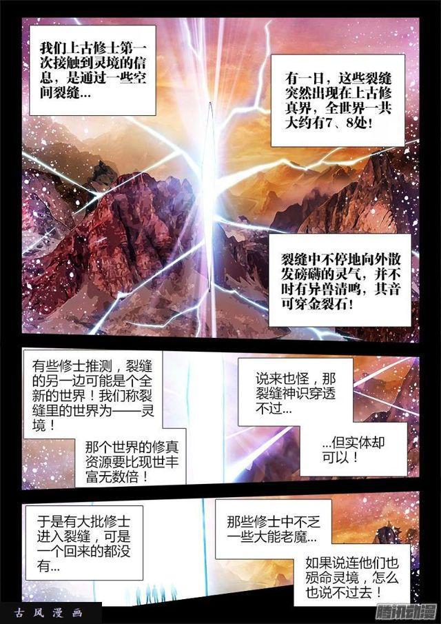 160、强行认娘5