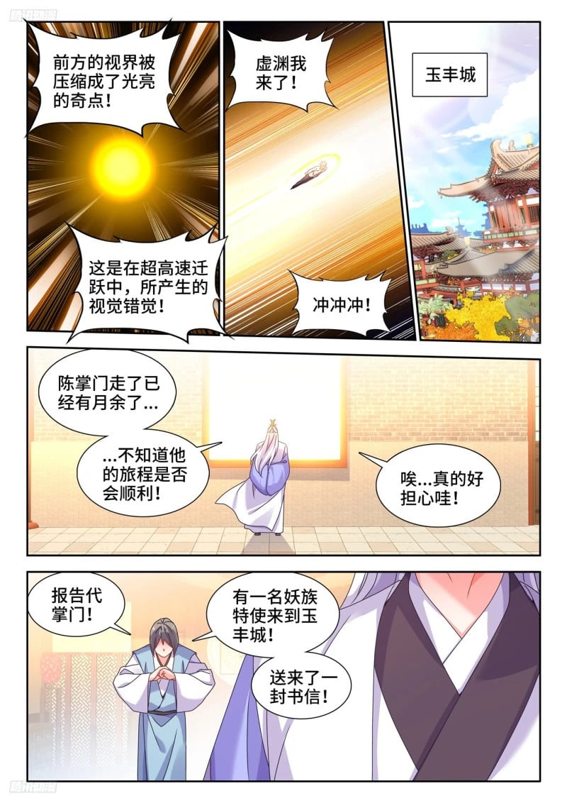 798、折叠迁跃2