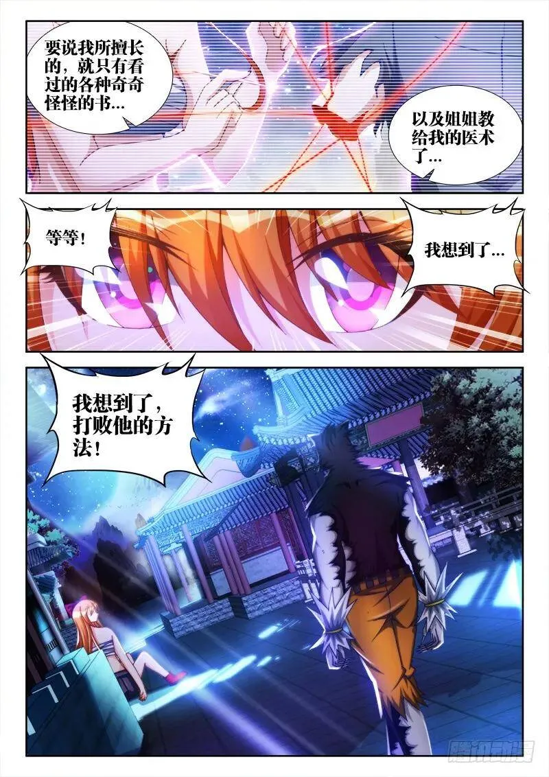 118、残影9