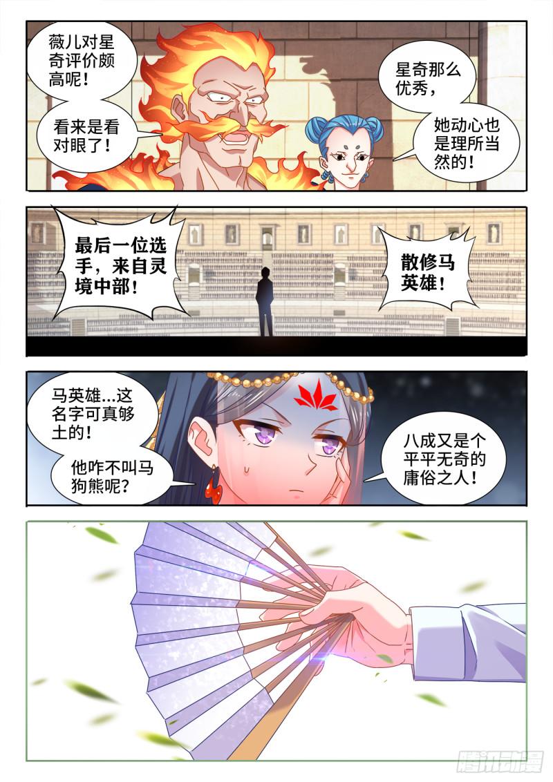 591、炼火之法10