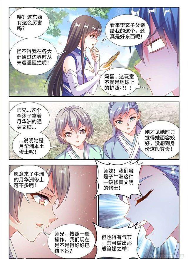 402、通关文牒5