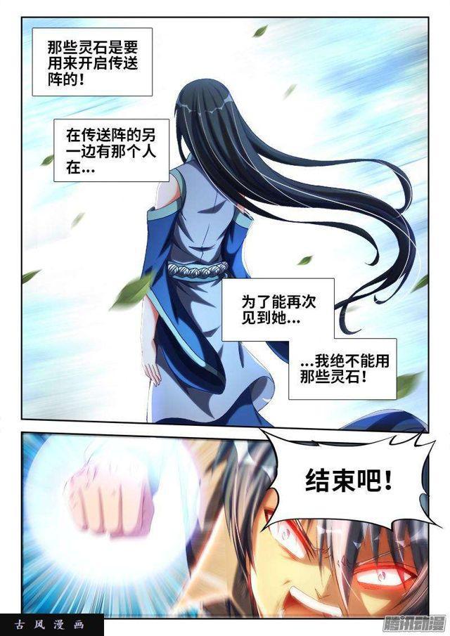 294、燃烧精元5