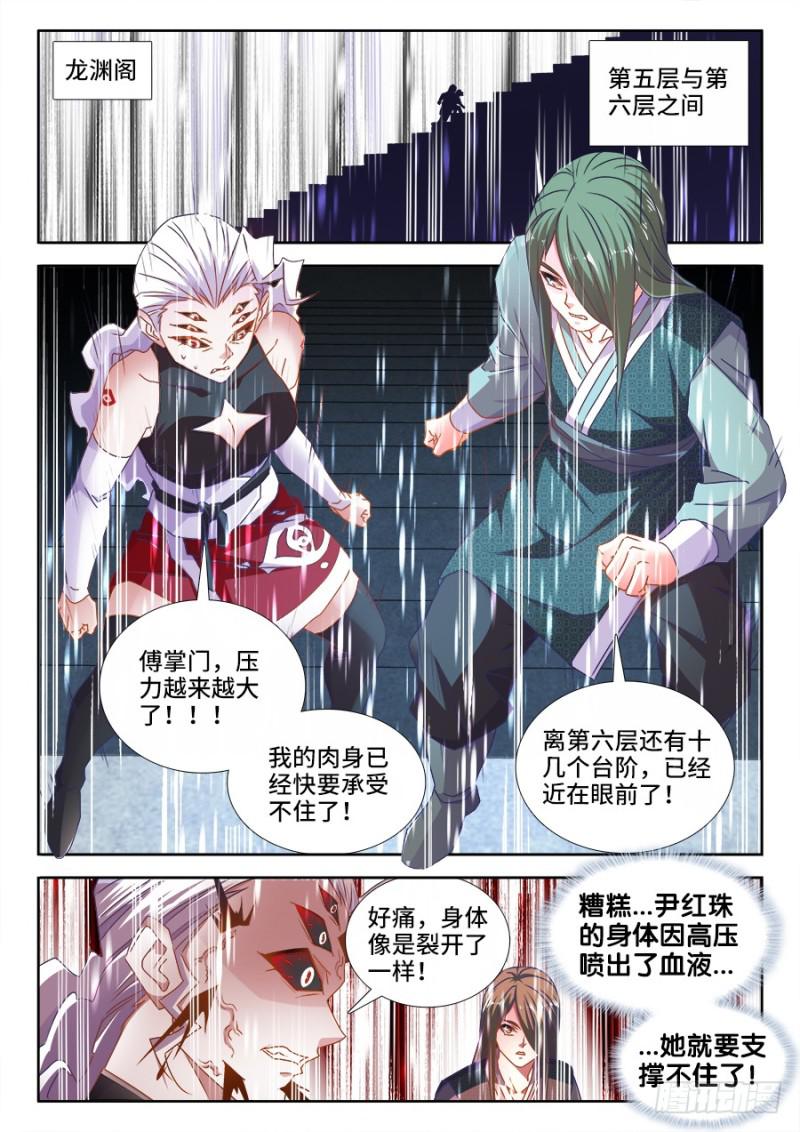496、段无涯5